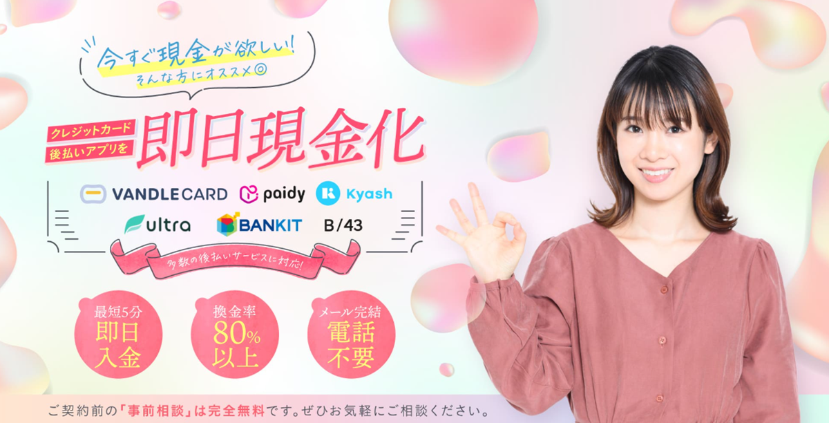 プレミアム