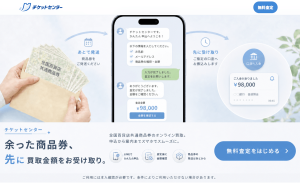チケットセンター