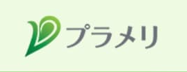 プラメリ