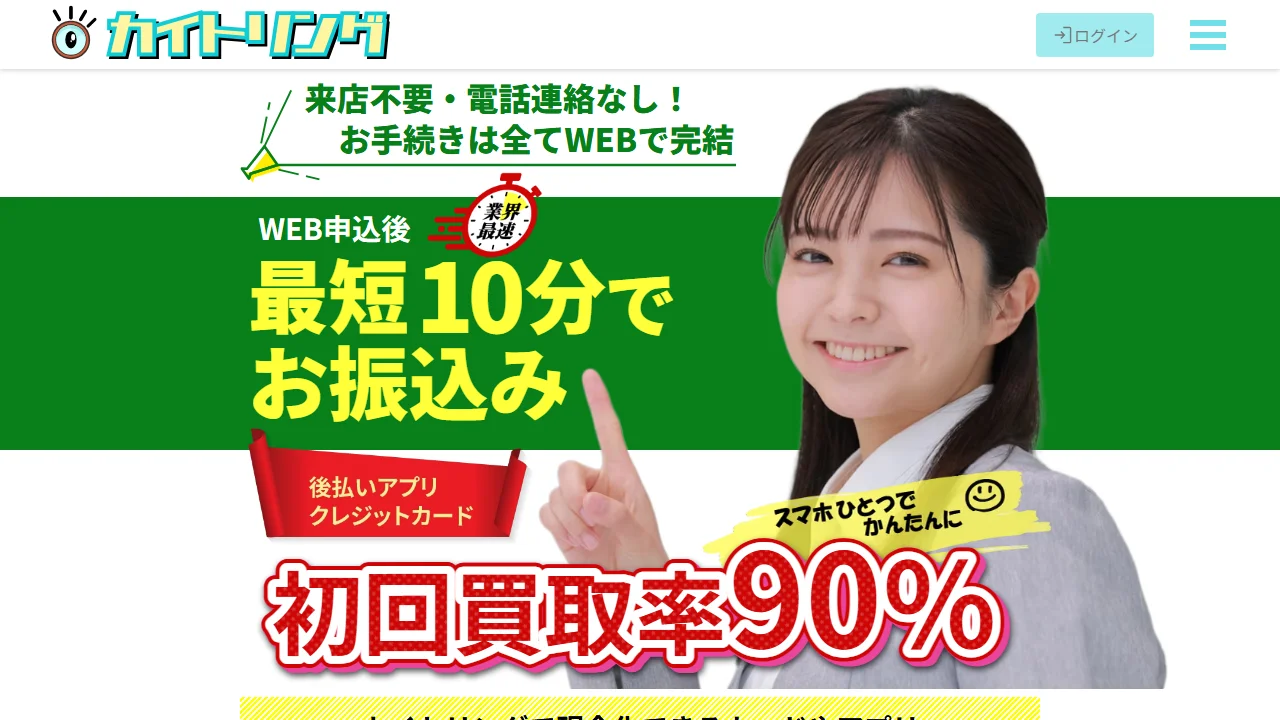 カイトリング公式サイト