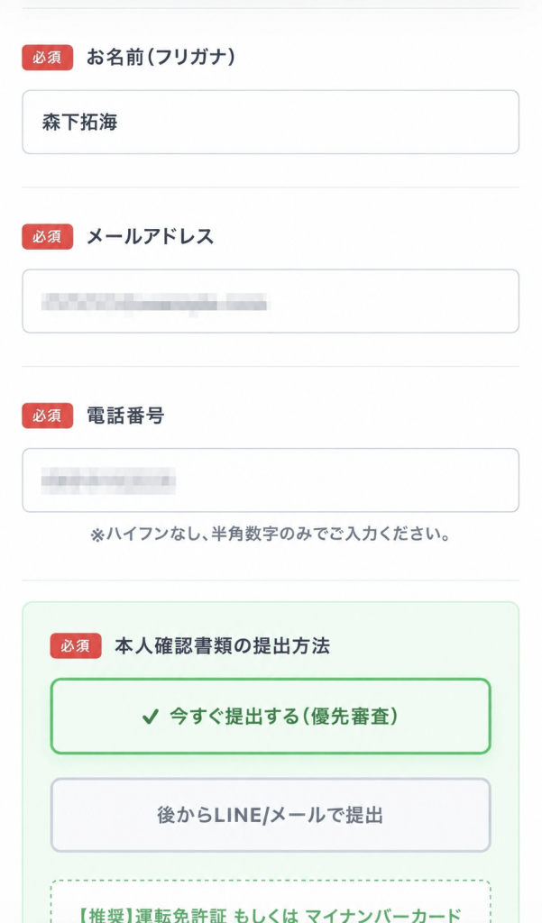 プレミアム申込2